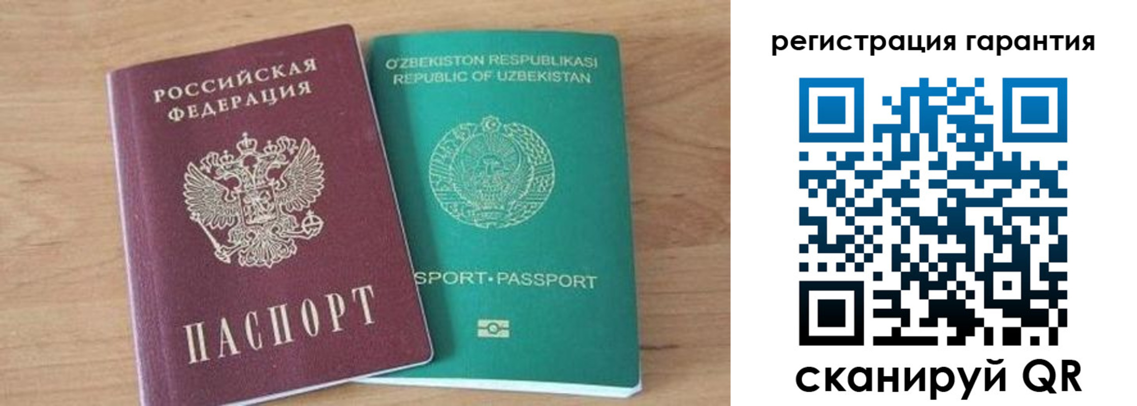 прописка паспорт в Порхове