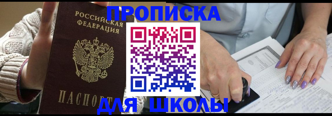 временная регистрация гарантия в Порхове