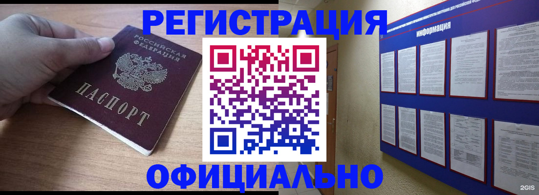 временная регистрация для школы в Порхове