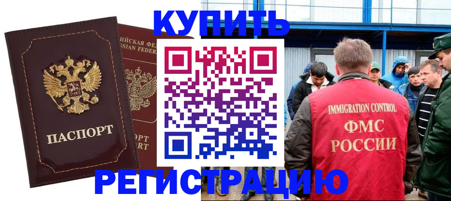 прописка регистрация в Порхове