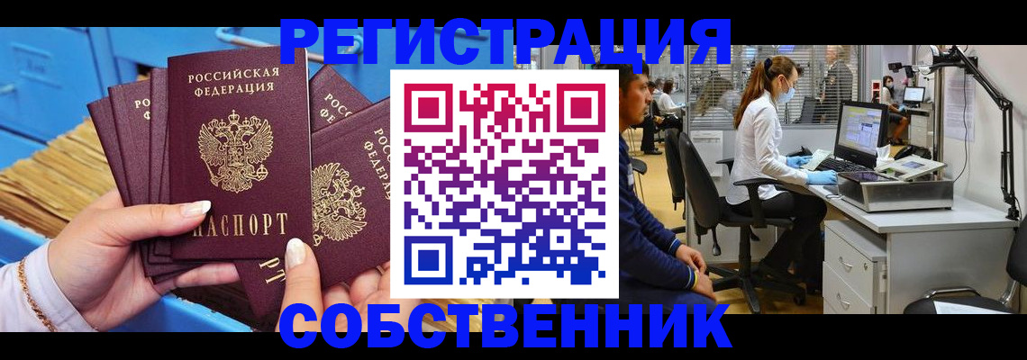 временная регистрация гарантия в Порхове