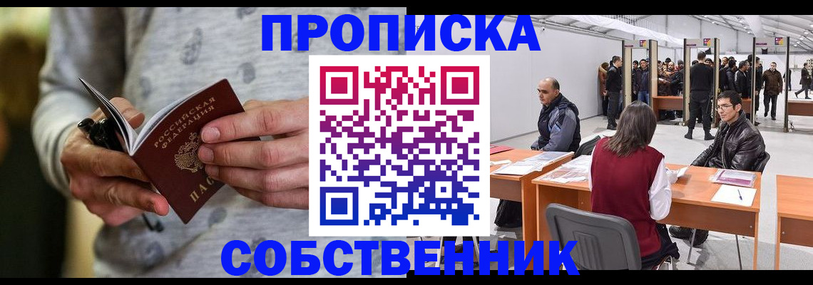 временная регистрация 2025 в Порхове