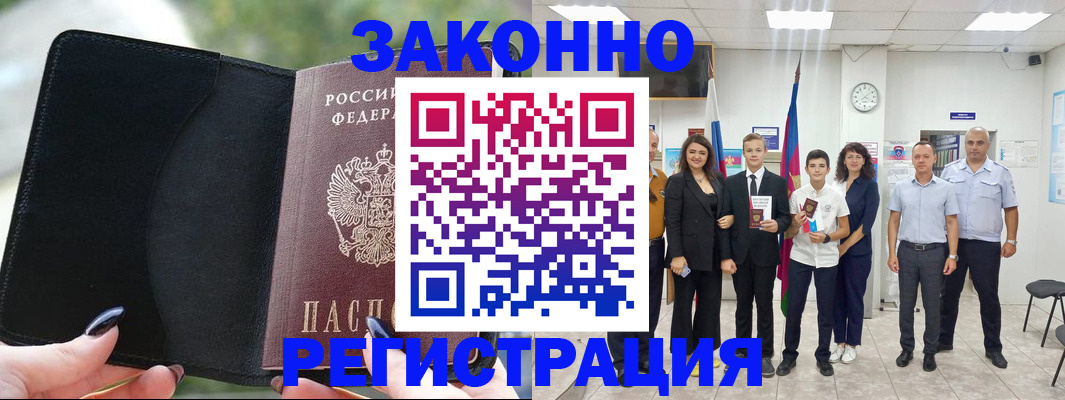 прописка ребенка в Порхове